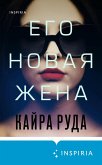 Ego novaya zhena (eBook, ePUB) Ego novaya zhena (eBook, ePUB)