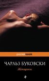 Zhenschiny (eBook, ePUB)