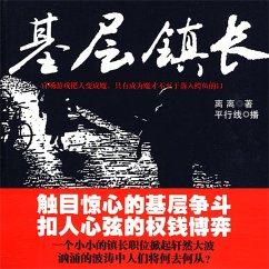 Cover 基层镇长 (MP3-Download)