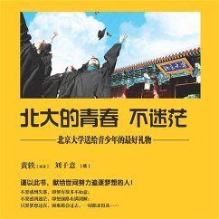 Cover 北大的青春不迷茫 (MP3-Download)