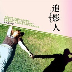 追影人 (MP3-Download) - 杨子恩平