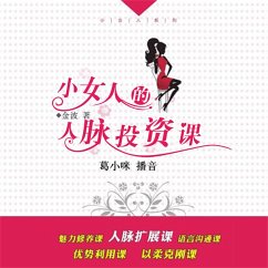 Cover 人脉投资课 (MP3-Download)