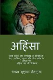Ahimsa (Nonviolence) Ahimsa (Nonviolence)