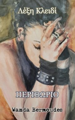 Cover Λέξη Κλειδί Περιθώριο
