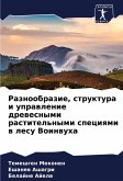 Raznoobrazie, struktura i uprawlenie drewesnymi rastitel'nymi speciqmi w lesu Voinwuha Raznoobrazie, struktura i uprawlenie drewesnymi rastitel'nymi speciqmi w lesu Voinwuha