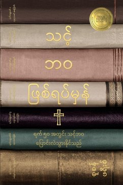 Cover သင့်ဘဝ ဖြစ်ရပ်မှန် (Your True Story, Burmese Edition)