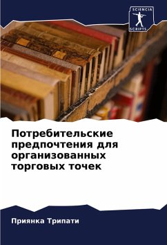 Cover Potrebitel'skie predpochteniq dlq organizowannyh torgowyh tochek