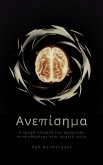 ¿¿ep¿s¿µa (eBook, ePUB) ¿¿ep¿s¿µa (eBook, ePUB)