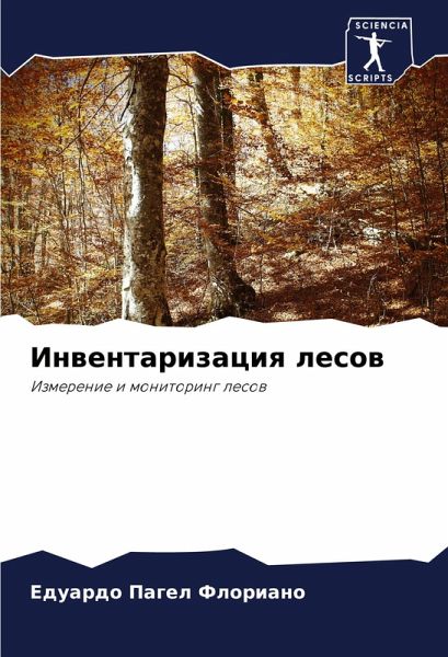 Inwentarizaciq lesow