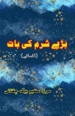 Cover Bade sharam ki baat
