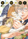 HIKARU NO GO 07 HIKARU NO GO 07