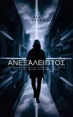 ¿¿e¿¿¿e¿pt¿¿ (eBook, ePUB) ¿¿e¿¿¿e¿pt¿¿ (eBook, ePUB)