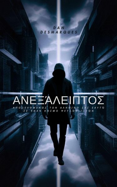 ¿¿e¿¿¿e¿pt¿¿ (eBook, ePUB)