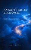 ¿¿e¿e¿e¿¿¿te¿ ¿¿ad¿¿µ¿¿ (eBook, ePUB) ¿¿e¿e¿e¿¿¿te¿ ¿¿ad¿¿µ¿¿ (eBook, ePUB)