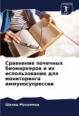 Srawnenie pochechnyh biomarkerow i ih ispol'zowanie dlq monitoringa immunosupressii Srawnenie pochechnyh biomarkerow i ih ispol'zowanie dlq monitoringa immunosupressii