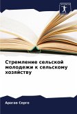 Stremlenie sel'skoj molodezhi k sel'skomu hozqjstwu
