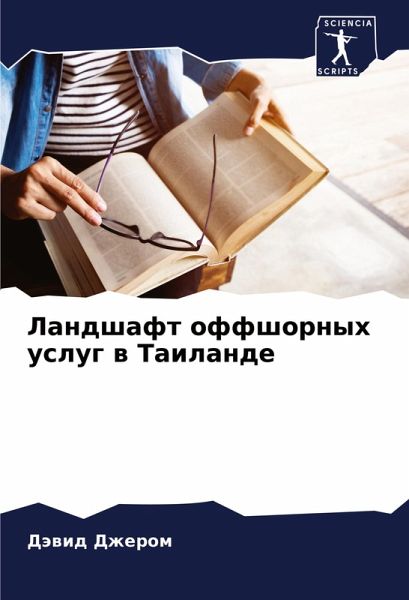 Landshaft offshornyh uslug w Tailande Landshaft offshornyh uslug w Tailande