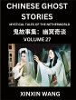 Chinese Ghost Stories (Part 27)- Learn... - Bild 1