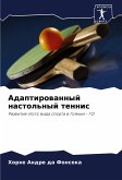 Adaptirowannyj nastol'nyj tennis Adaptirowannyj nastol'nyj tennis