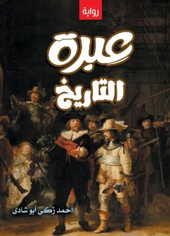 Cover The lesson of history (novel) (eBook, ePUB)