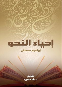 Cover Grammar revival (eBook, ePUB)