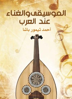 Cover Music and singing among the Arabs (eBook, ePUB)