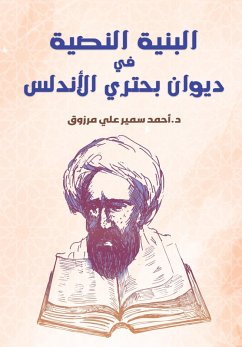 Cover The textual structure in Diwan Buhtari Al-Andalus (eBook, ePUB)