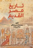History of ancient Egypt (eBook, ePUB) History of ancient Egypt (eBook, ePUB)