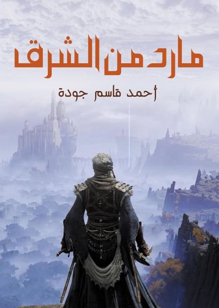 Genie from the East (eBook, ePUB) Genie from the East (eBook, ePUB)