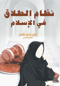 Cover Divorce system in Islam (eBook, ePUB)