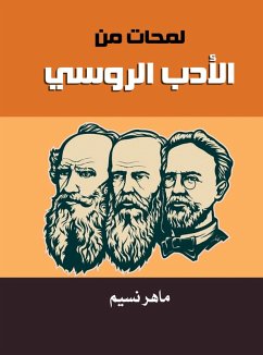 Cover Glimpses of Russian literature (eBook, ePUB)