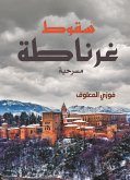 Fall of Granada (eBook, ePUB) Fall of Granada (eBook, ePUB)