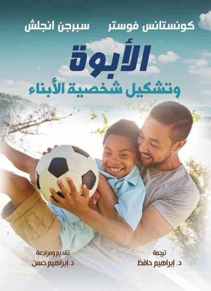 Fatherhood and the formation of children's personality (eBook, ePUB)