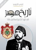 History of Egypt during the era of Khedive Ismail Pasha (eBook, ePUB) History of Egypt during the era of Khedive Ismail Pasha (eBook, ePUB)