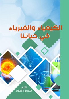 Cover Chemistry and physics in our lives (eBook, ePUB)