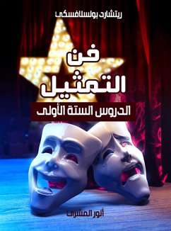 Cover The art of acting...the first six lessons (eBook, ePUB)