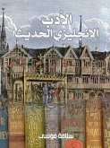 Modern English Literature (eBook, ePUB) Modern English Literature (eBook, ePUB)