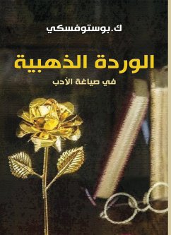 Cover The golden rose in the formulation of literature (eBook, ePUB)