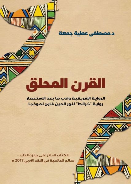 Soaring horn (eBook, ePUB) Soaring horn (eBook, ePUB)