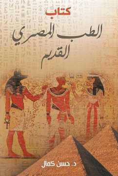 Cover Book of ancient Egyptian medicine (eBook, ePUB)