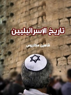 Cover History of the Israelites (eBook, ePUB)