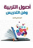 Principles of education and the art of teaching (eBook, ePUB)
