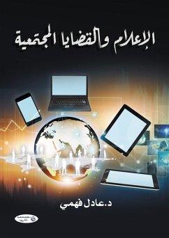 Cover Media and societal issues (eBook, ePUB)