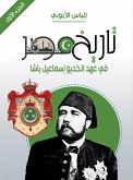 History of Egypt during the era of Khedive Ismail Pasha (eBook, ePUB) History of Egypt during the era of Khedive Ismail Pasha (eBook, ePUB)