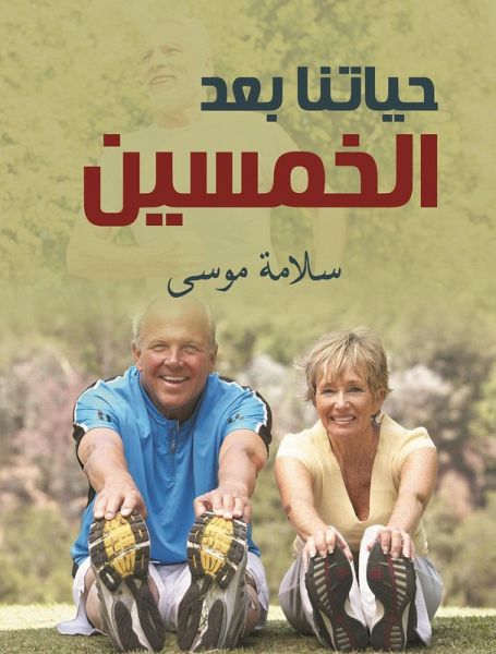 Our life after fifty (eBook, ePUB)