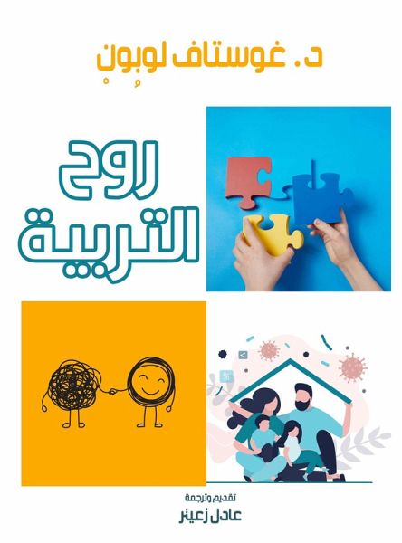 Spirit of education (eBook, ePUB)