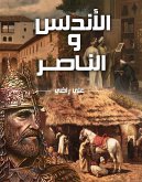 Andalusia and Al-Nasser (eBook, ePUB)