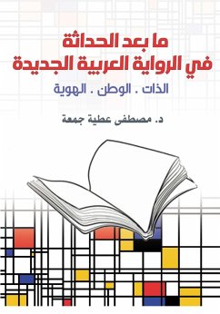 Cover Postmodernism in the new Arab novel (eBook, ePUB)