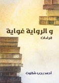 The novel is a temptation (eBook, ePUB)