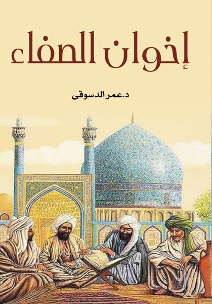 Brothers of purity (eBook, ePUB) Brothers of purity (eBook, ePUB)